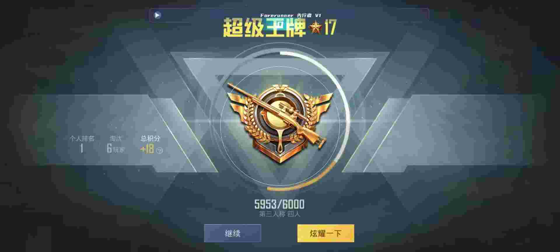 和平精英鸡腿辅助自瞄 - 准星辅助器免费版微信登录不了辅助预览图